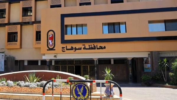 محافظة سوهاج