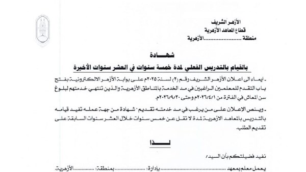 جانب من الأوراق المطلوبة