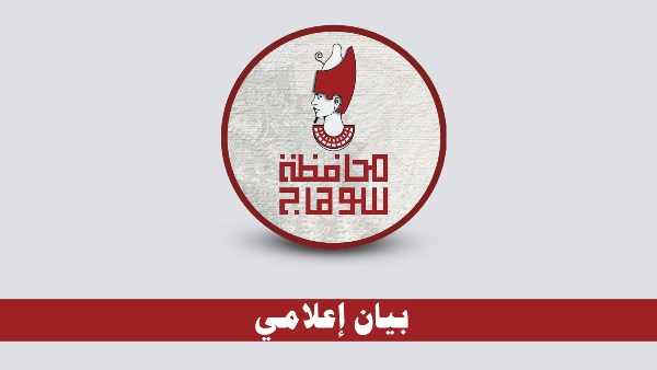 محافظة سوهاج: لجان متابعة للمواقف وخطوط ساخنة لتلقي شكاوى المواطنين