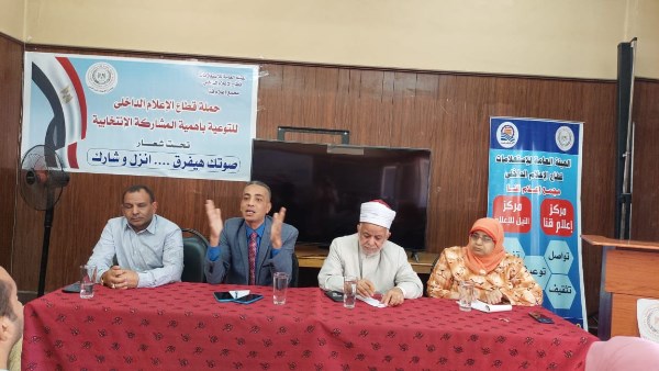 مجمع إعلام قنا 