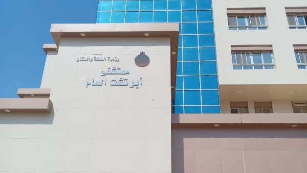 مستشفى أبوتشت العام بقنا