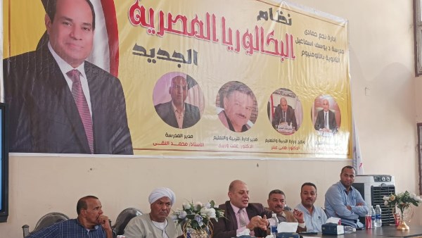 لقاء البكالوريا