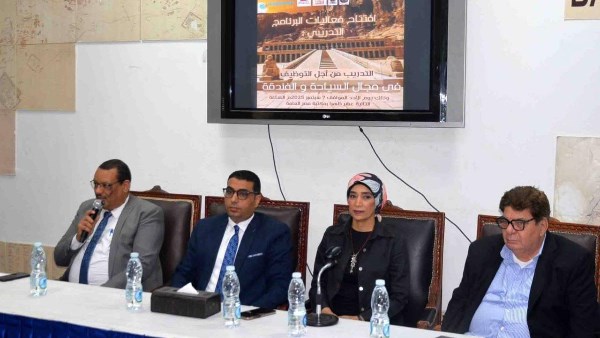 جامعة الأقصر تشارك في تدشين برنامج "التدريب من أجل التوظيف في مجال السياحة" لدعم الشباب وتأهيلهم لسوق العمل