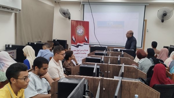 طلاب من أجل مصر جامعة الأقصر تنظم ورشة عن المهارات الرقمية