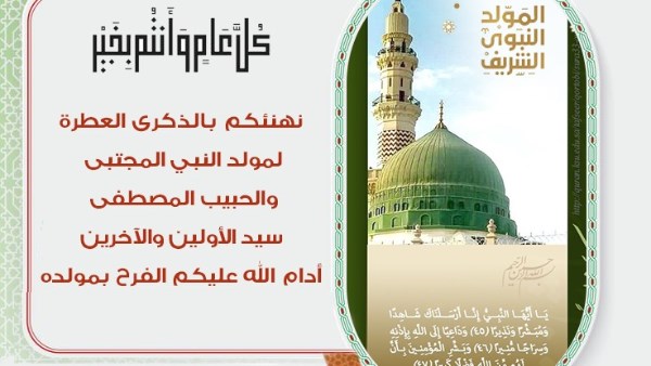 تهنئة محافظ أسوان