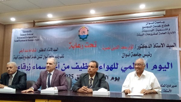 جامعة أسوان