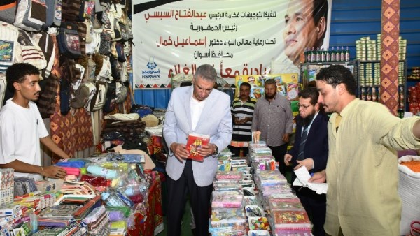 معرض اهلاً مدارس 