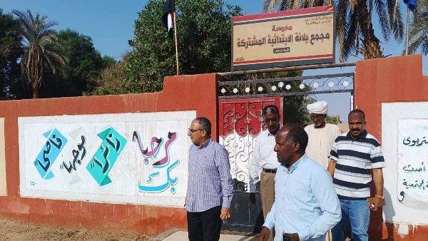العام الدراسى الجديد