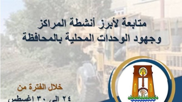 جانب من الحدث