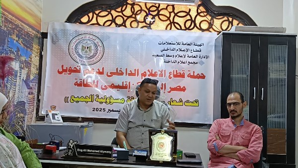 جانب من الحدث