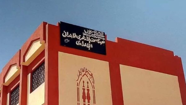 معهد ازهري