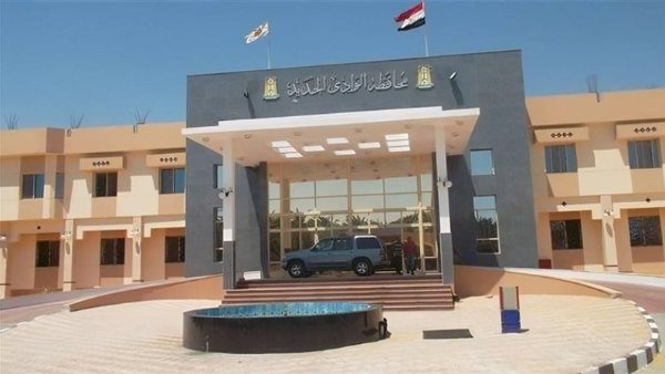 ديوان محافظة الوادي الجديد 