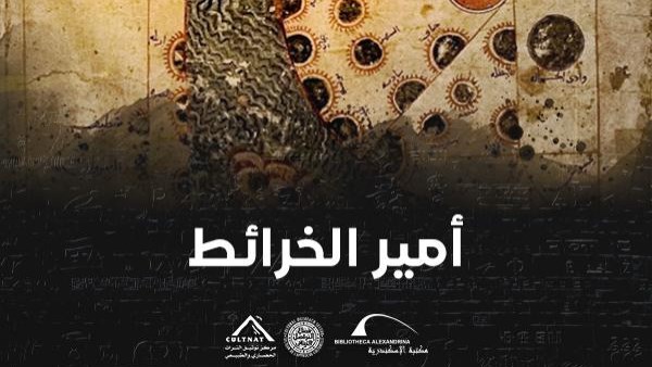 فيلم امير الخرائط