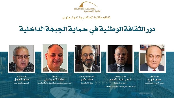 دور الثقافة الوطنية بمكتب الإسكندرية