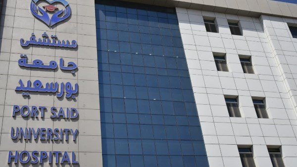 صرح طبي جديد ينضم لمنظومة بورسعيد الصحية  التشغيل التجريبي لمستشفى الجامعة 