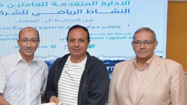 علي هامش أولمبياد الشركات ختام ناجح لدورة الاداريين