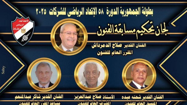 بدء تقييم العروض المسرحية في اولمبياد الشركات ببورسعيد في نسختها الـ 58