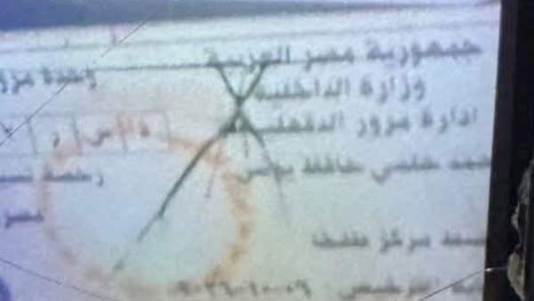 صورة مستندات 