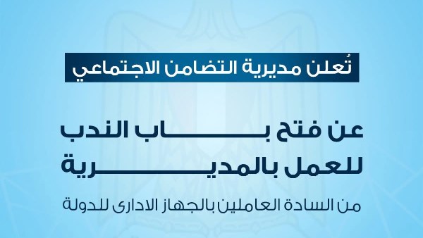التضامن