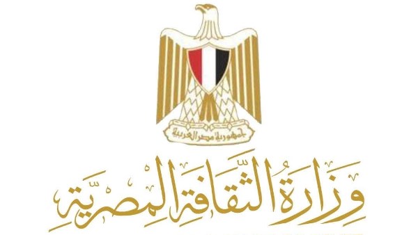 وزارة الثقافه