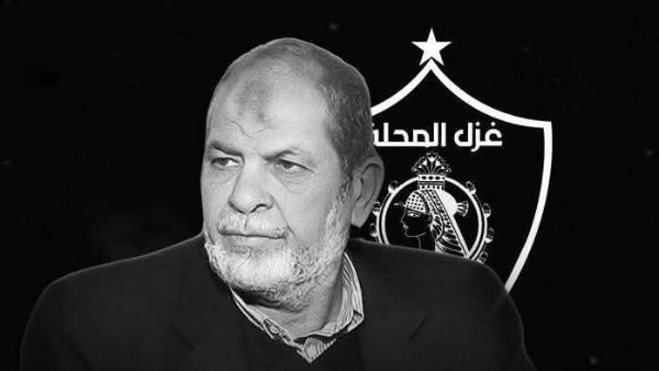 كابتن عمر عبد الله نجم نادي غزل المحلة 