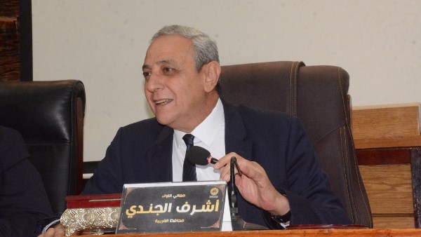محافظ الغربية 