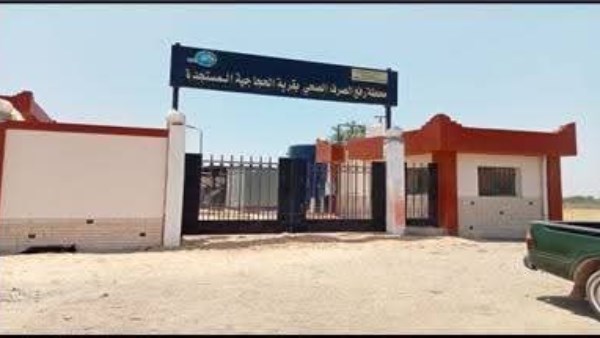 محطة رفع صرف صحي 