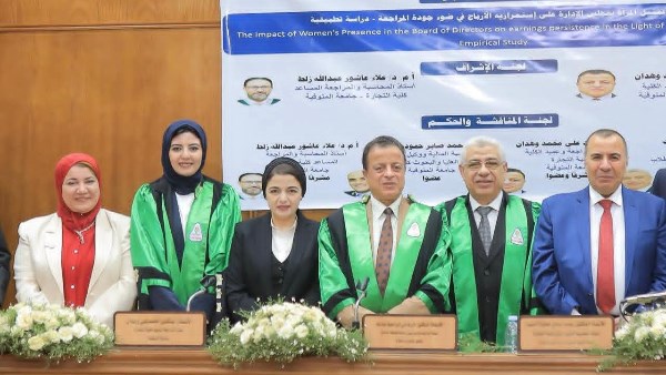 الباحثة وسط لجنة الحكم والمناقشة 