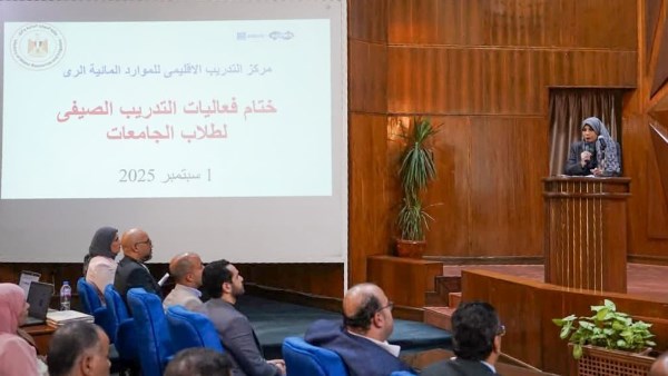 مركز التدريب الاقليمى