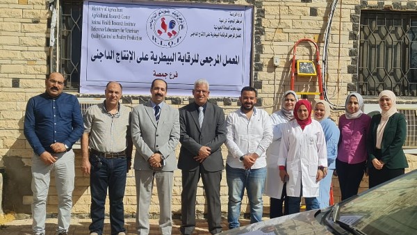 المعمل المرجعي للإنتاج الداجني
