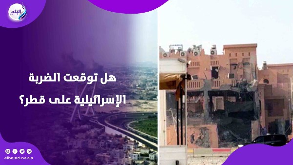 توقعات ليلى عبد اللطيف