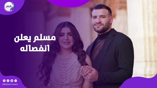 انفصال مسلم
