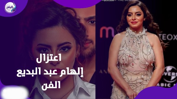 زواج واعتزال.. قصة ابتعاد إلهام عبد البديع عن الفن