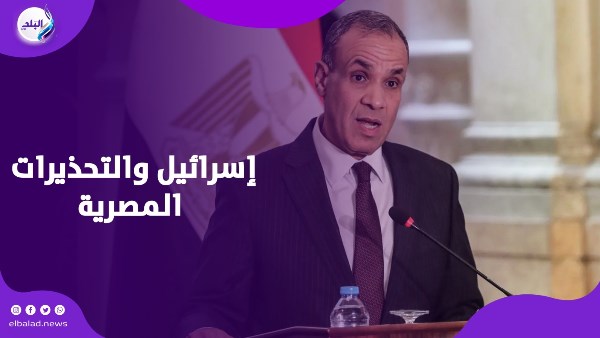 إسرائيل والتحذيرات المصرية