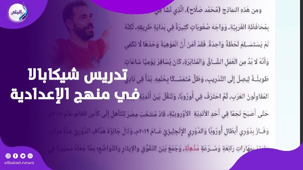 التربية و التعليم