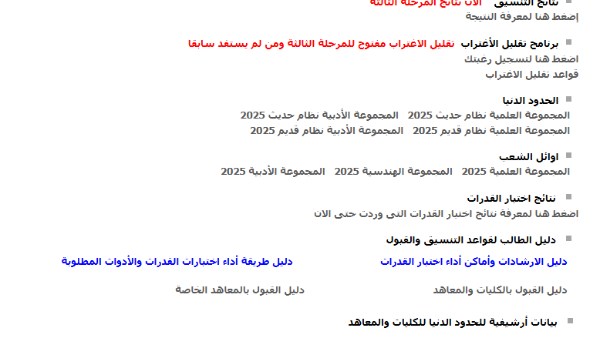  تقليل الاغتراب لطلاب المرحلة الثالثة 