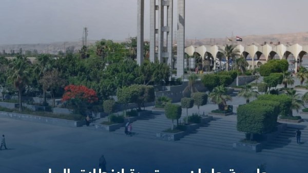 جامعة حلوان مستعدة لانطلاق العام الجامعي الجديد 2025–2026