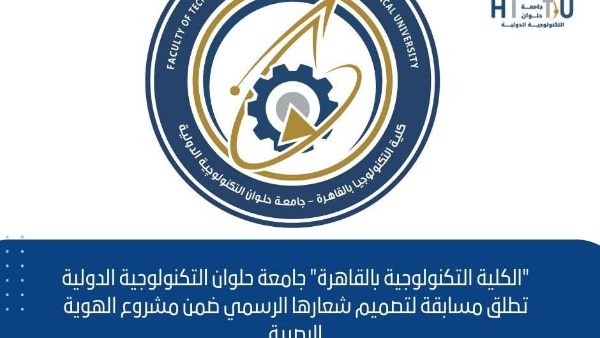جامعة حلوان 
