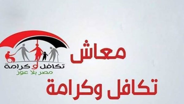 موعد صرف معاش تكافل و كرامة شهر سبتمبر 