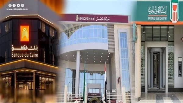 أول يوم عمل في البنوك بعد إجازة المولد النبوي