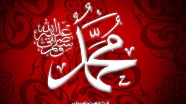 تهنئة المولد النبوي 2025