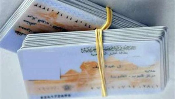 استخراج البطاقة الشخصية2025