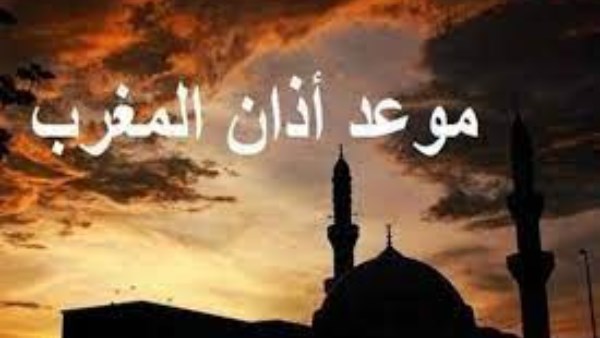 مواقيت الصلاة اليوم الأثنين