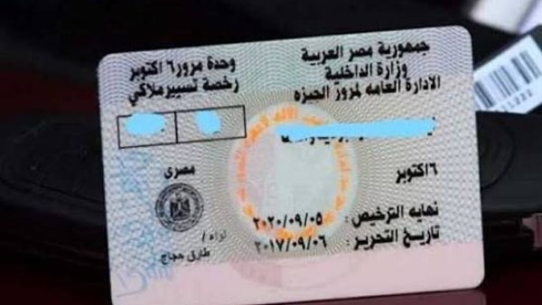 استخراج رخصة دراجة نارية 