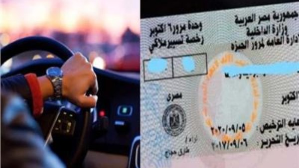 شروط استخراج رخصة قيادة2025