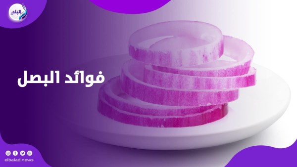 ضع البصل في قدميك خلال النوم والنتيجه ستدهشك