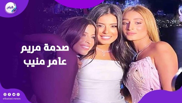 الموت يصدم مريم عامر منيب