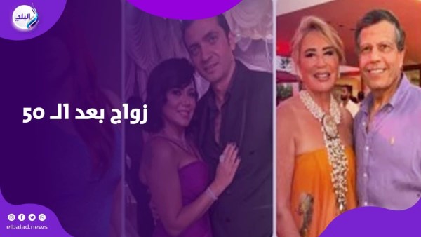 3 فنانات يدخلن عش الزوجية بعد الـ 50