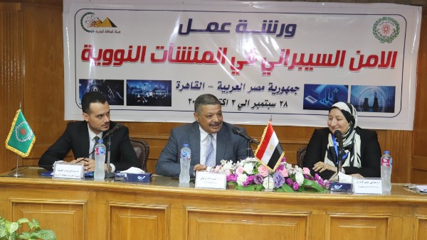 ورشة عمل عن الأمن السيبراني والأمان النووي