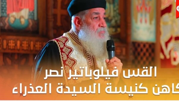 القس فيلوباتير نصر